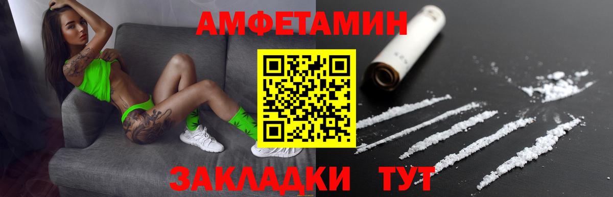 Амфетамин Premium Новочеркасск