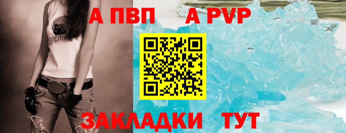 Альфа ПВП  Вход с VPN  APVP Crystall  Новочеркасск  хочу   А ПВП мука 