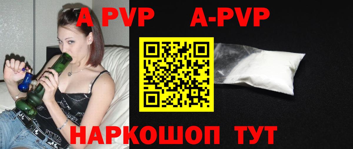 A PVP мука Новочеркасск