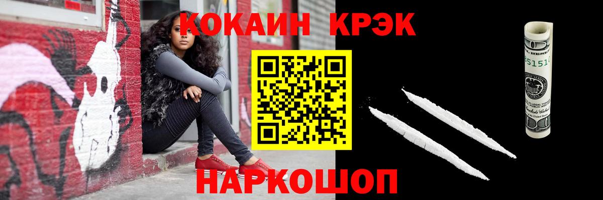 COCAIN 99% Новочеркасск