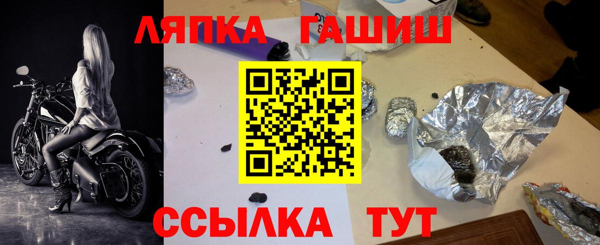 Новочеркасск  купить  цена  Вход с VPN  ГАШИШ  Гашиш hashish  ГАШ Изолятор 