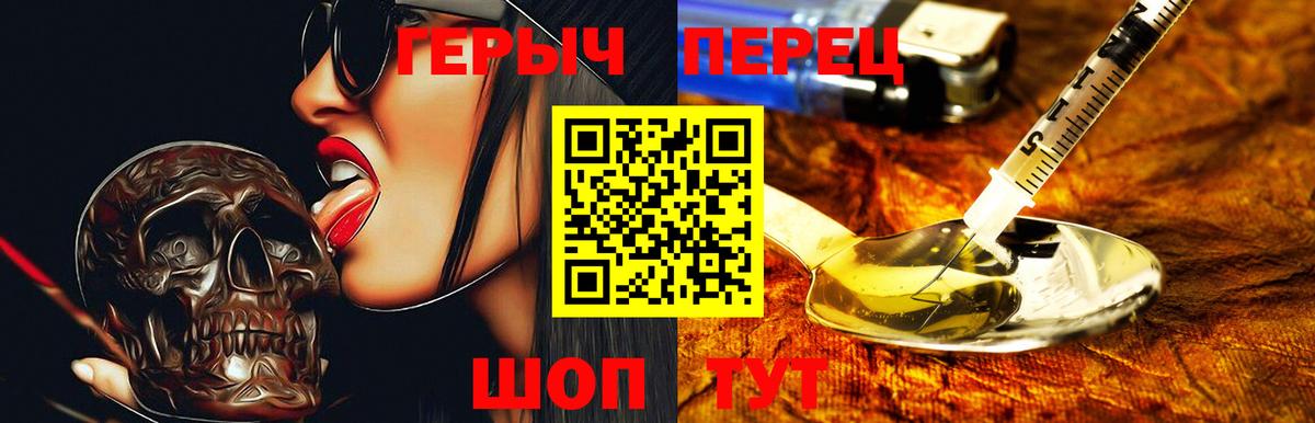 ГЕРОИН гречка  Вход с VPN  ГЕРОИН  Новочеркасск 