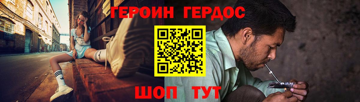 Героин герыч Новочеркасск