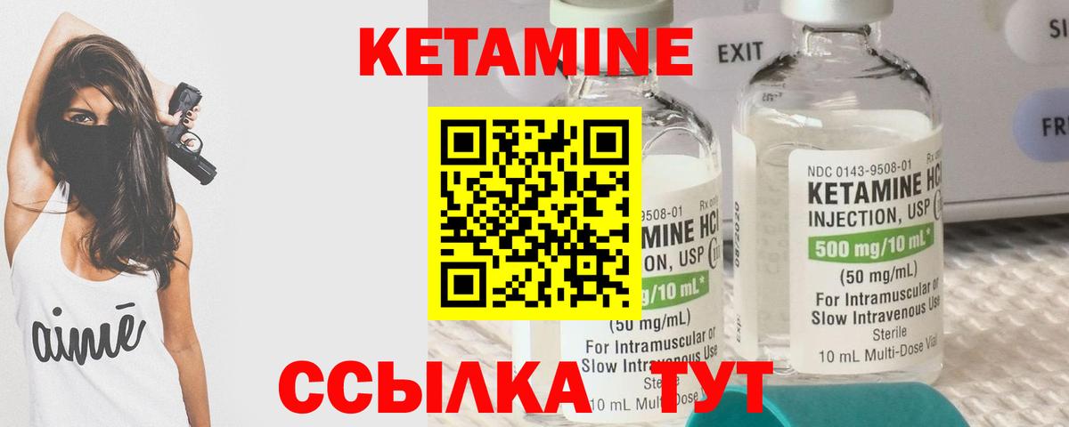 Новочеркасск  КЕТАМИН VHQ    рабочий сайт  Вход с VPN 