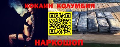 кокаин премиум Севастополь