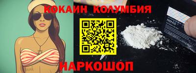 кокаин премиум Севастополь