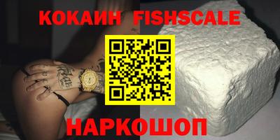 кокаин премиум Севастополь