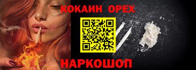 кокаин премиум Севастополь