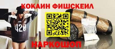 кокаин премиум Севастополь