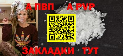 a pvp Северобайкальск