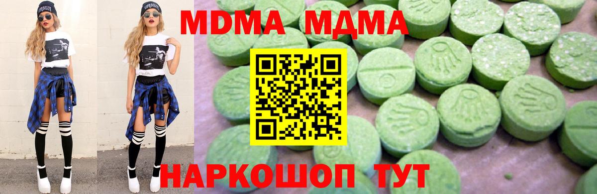 MDMA Molly  Вход с VPN  MDMA  МДМА crystal  Новочеркасск 