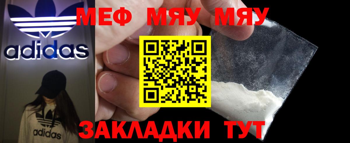 Новочеркасск  Меф мяу мяу  МЯУ-МЯУ 4 MMC  МЕФ  Вход с VPN 