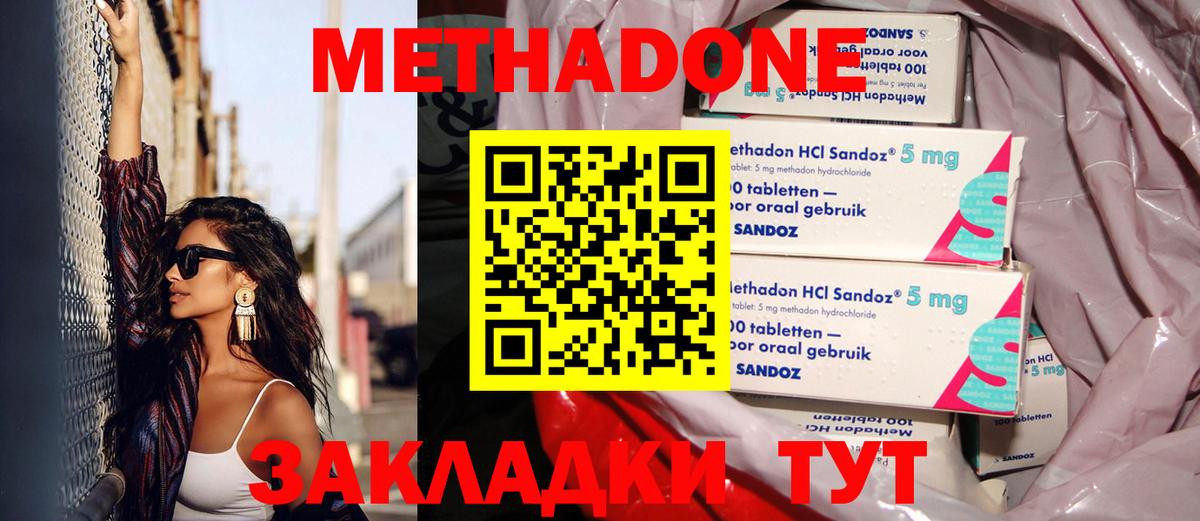 МЕТАДОН белоснежный  Вход с VPN  Новочеркасск 
