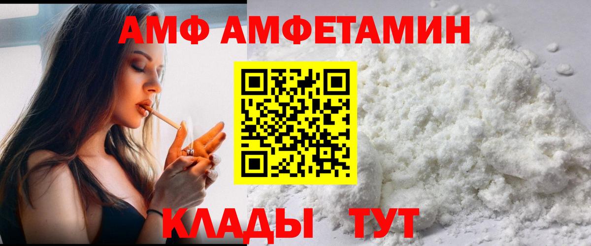 МЕТАМФЕТАМИН Декстрометамфетамин 99.9% Новочеркасск