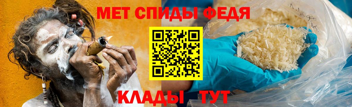 МЕТАМФЕТАМИН пудра  МЕТАМФЕТАМИН пудра  Новочеркасск  Вход с VPN 