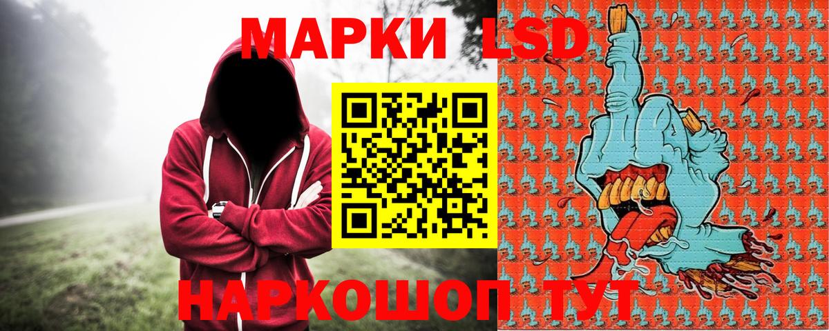 Марки N-bome 1,5мг Новочеркасск
